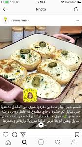 Pin By Fofo On وصفات طبخ Food Drinks Dessert Cooking Recipes Desserts Food Receipes