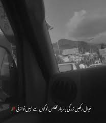 1 610 likes 23 comments stranger raza wri8s on instagram raza wri8s instagram quotes captions urdu love words islamic love quotes