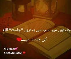 Wishing everyone around the world a safe and peaceful night. Romantic Love Urdu Poetry Good Night All Zalim Haseena Facebook