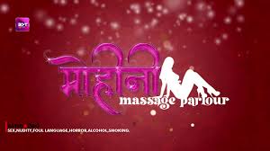 Mohini Massage Parlour - Official Trailer