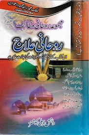 Pin On Islamic Books Free Download