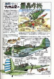 宮崎駿 九州上空的中國空軍 不管多難 天會變藍 udn部落格 miyazaki art hayao miyazaki art hayao miyazaki