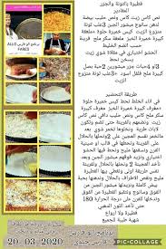 فطائر تركية فارس جيدي مكتوبة