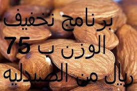 Maybe you would like to learn more about one of these? ØµØ§Ø¨ÙˆÙ† Ø§ÙˆØ¬Ø§Ù„Ø§ ØµÙ†Ø§Ø¹Ø§Øª Ù…Ø¬Ù…ÙˆØ¹Ø© Ø¨Ø§Ø±Ù…Ø§Ø± Ø¬Ù„Ù†Ø§ Ø­Ø¨ÙˆØ¨ Ø§Ù„ØªØ®Ø³ÙŠØ³ ÙÙŠ ØµÙŠØ¯Ù„ÙŠØ§Øª Ø´ÙŠÙ„ÙŠÙ‡