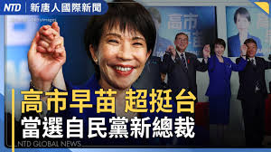 立場超挺台高市早苗當選自民黨新總裁｜歐 ...