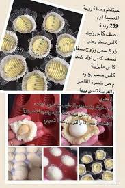 Pin By Om Zeyad On Gateaux Arabic Sweets Easy Crafts For Teens Gourmet Desserts