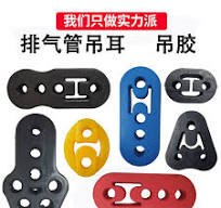 汽车排气管吊耳吊胶消声器烟筒通用赛车改装橡胶吊环缓冲块两四孔 ...