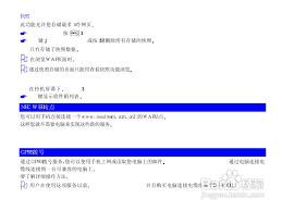 NEC N900手机使用说明书:[10]-百度经验
