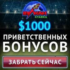 онлайн казино на реальные деньги с бонусом за регистрацию Igrovye Avtomaty Bonus 1000 Rublej Za Registraciyu Bez Depozita Igroavtomaty Bonus Zaregistrirovatsya 1000 Rublej Kazino Sloty Igry Kazino Kolumbus Vulkan