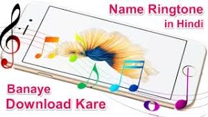 Apne Naam Ki Ringtone Kaise Banaye Download Kare Hindi Me Help Together we are able to make a difference even with just one pickup in the lives of the vva members.