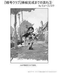 メイキング おしゃれまとめの人気アイデア pinterest dionisio chiuale ヒョーゴノスケ イラスト 漫画 描き方
