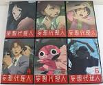 妄想代理人