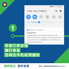 Maybe you would like to learn more about one of these? é©¬åŽå…¬ä¼š åªéœ€4ä¸ªç®€å•æ­¥éª¤ å°±èƒ½åœ¨mysejahteraç¡®è®¤æ‚¨çš„æ–°å† ç–«è‹—æŽ¥ç§é¢„çº¦ Facebook