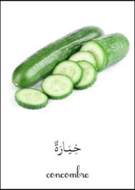 Les Fruits Et Legumes C Apprendre L Arabe Fruits Cours De Maternelle