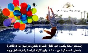 واتس كورة | بوابة الخليج و العرب لأخر أخبار كرة القدم محلياً وعالمياً Ø¥Ø³ØªÙ…ØªØ¹ÙˆØ§ Pyramids Park Resort Cairo Official Page Facebook