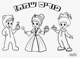 This content for download files be subject to copyright. Printable Purim Mask Coloring Free Transparent Clipart Clipartkey