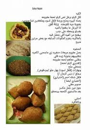 pin by ام بندر on gateau tunisian food recipes ramadan recipes