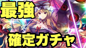 東方ロストワード リセマラ当たりランキング Mobile Legends