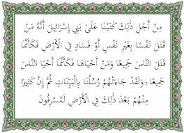 Ayat tersebut mengajarkan kepada kitaagar selalu menegakan kebenaran karena allah dan selalu demikianlah uraian mengenai surat al maidah ayat 8 mencakup teks latin dan arab serta artinya perkata dan isi kandungan secara singkat mengenai. Isi Kandungan Surat Al Maidah Ayat 32 Dan Terjemahan