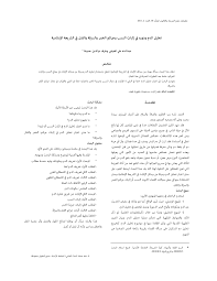 Https Platform Almanhal Com Files 2 34582