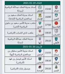 موعد وتفاصيل مباراة الاهلي السعودي وأبها اليوم 25/5/2021 الدوري السعودي. 75 Ø±ÙŠØ§Ø¶Ø© Ideas In 2021 Tala King Cup Ali Daei
