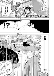 鯨川リョウ マルセイ！！1巻 レビュー | 一般マン がえろ