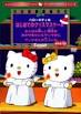 サンタさんが二人いた
