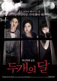 Korean Movie The Sleepless English Title Two Moons Literal Title Revised Romanization Doo Gaeui Dal H Japanese Horror Movies Asian Horror Movies Movies