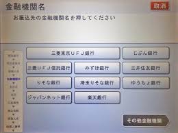 Https Xn T8j3b8esc1fui Com Cardloan Article Bank Transfer Procedure