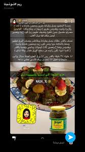 ورق عنب ندى اخت شوشيتا yummy food dessert food receipes save food