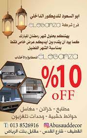 ابوالسعود للديكور الداخلي abu saud interior design posts facebook