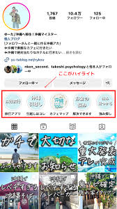 インスタ プロフィール 書き方