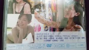 大竹一重、DVDです。定価4104円。ミス日本、女優。 商品细节| JDirectItems Auction | One Map by FROM  JAPAN