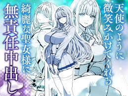 清楚系聡明JKだって天使のような聖女だって催眠にかかれば発情するメスになるんだねｗｗｗｗ | 彼女催眠リベンジ (乱視と君と。) |  無料エロ漫画サイト 週刊ナンネットマンガ