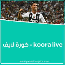 كورة لايف بث مباشر مباريات اليوم Kora Live Koora Live Incoming Call Screenshot Incoming Call