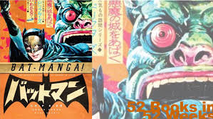 Bat-Manga, compiled by Chip Kidd, Geoff Spear, Saul Ferris