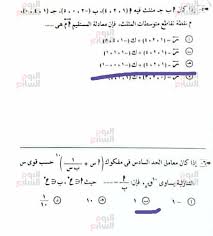 Jul 14, 2021 · اجابة امتحان الجبر والهندسة الفراغية 2021 تالتة ثانوي. 2sieu1kpsqc0nm