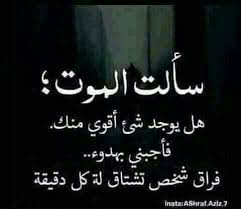 اويلي من الفراق Sweet Romantic Quotes Good Morning Image Quotes Islamic Love Quotes