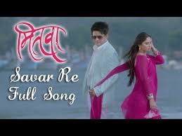 Politics Law History Analysis Lyrics With English Translation Of Song Saavar Re Mana From Movie Mitwaa Songs Movie Songs Swapnil Joshi