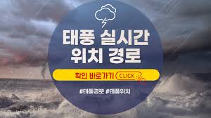 May 30, 2021 · 그런데 기상청이 30일 오전 11시 '제 5호 열대저압부' 발생을 알리기 전 sns엔 이미 '5월 30일 제 4호 태풍 고구마 발생'을 경고하는 이미지가. 2021 íƒœí' ê²½ë¡œ ì‹¤ì‹œê°„ í™•ì¸ ì‚¬ì´íŠ¸ ì •í™•ë„ ìˆœìœ„ 5ê°€ì§€ ì •ë¦¬ ê¸ˆìœµì†Œë¹„ìžë‰´ìŠ¤