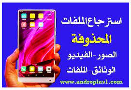 كيفية استعادة الملفات المحذوفة من الهاتف الصور الفيديو الوثائق الملفات مع تطبيق Diskdigger Pro File Recovery النسخة المدفوعة 2020 App