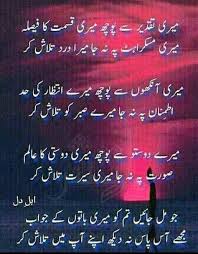 Pin By Ami Gee On Words Poetry Words Love Poetry Urdu Sweet Romantic Quotes