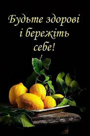 бог простит и я прощаю и ты меня прости Pin By D D D Dµd Nd D D D D D D D Nd On Pobazhannya In 2020 Fruit Orange Food