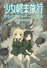 Tsukumizu Shoujo Shuumatsu Ryokou Girls Last Tour Anime Friendship Anime Anime Watch