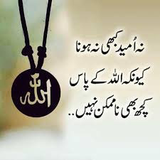 Image result for hadees shareef