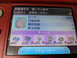 ポケモン サンムーン 通信 対戦