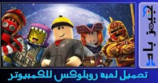 تحميل لعبة روبلوكس roblox للكمبيوتر والاندرويد baseball cards roblox baseball