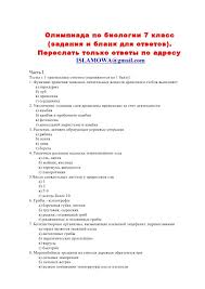 ответы на рабочую тетрадь по биологии 10 11 класс Gdz Rabochaya Tetrad Biologiya Sivoglazov Agafonova 11 Klass Onlajn Algebra Post Blog