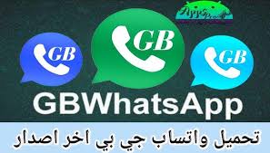 Appspro4u تحميل واتساب جي بي بديل اتنفس هواك Gbwhatsapp ضد ا Company Logo Tech Company Logos Logos