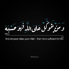ومن يتوكل على الله فهو حسبه قرآن آيات Quran Islamic Quotes Miracles Of Quran Islam Quran